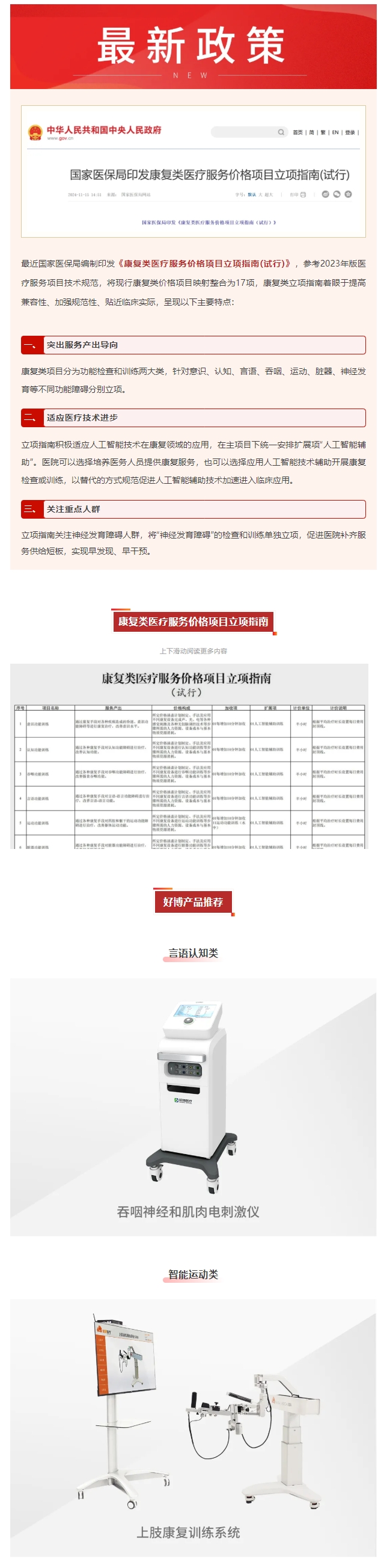 屏幕截图_6-1-2025_82557_mp.weixin.qq.com.jpeg